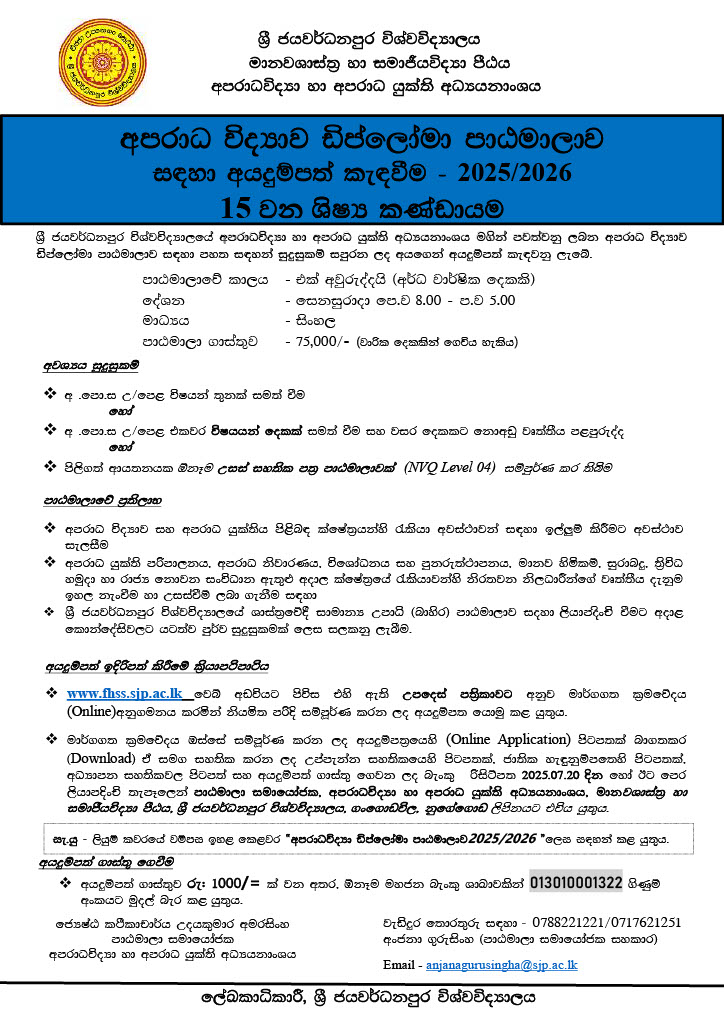 Diploma in Criminology Notice - USJ 2025