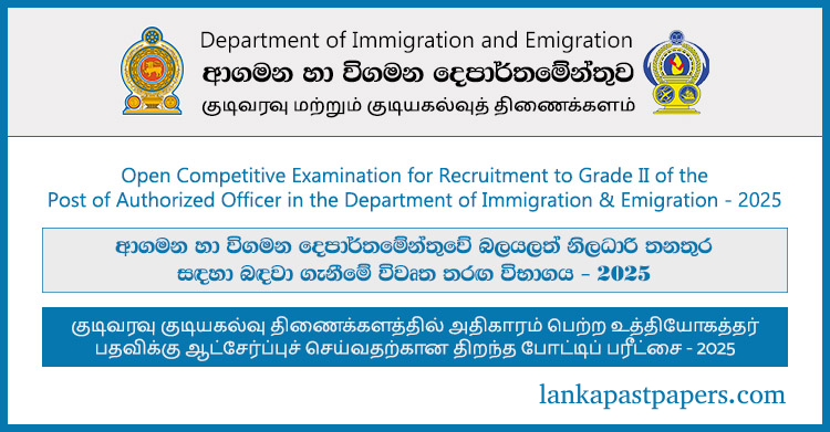 Free Seminar for Authorized Officer Grade II Exam – Join Now!