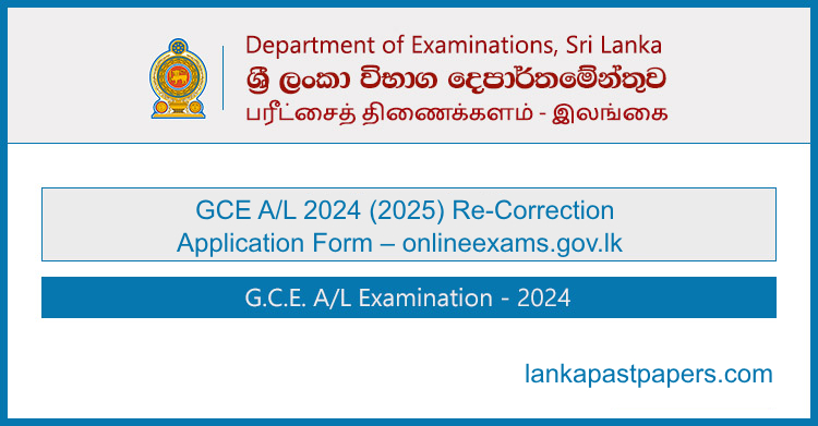 GCE A/L 2024 (2025) Re-correction Application Now Open – Apply Online