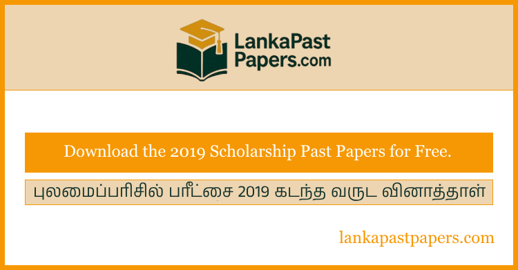 2019 Grade 5 Scholarship Exam Past Paper PDF (Tamil Medium) – Free Download Sri Lanka