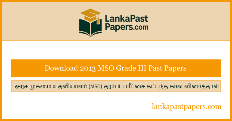 Download the 2013 Management Service Officer (MSO) Grade III Exam Paper – PDF