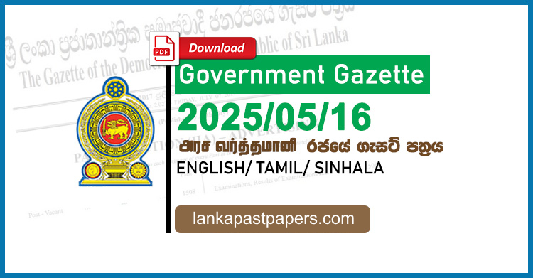 Government Gazette May 16, 2025 – Sinhala PDF Download | LankaPastPapers.com