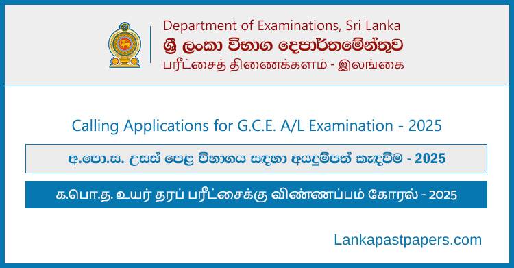 GCE A/L Exam 2025 – Online Application Open | Sinhala &amp; Tamil Notices | DOE Sri Lanka