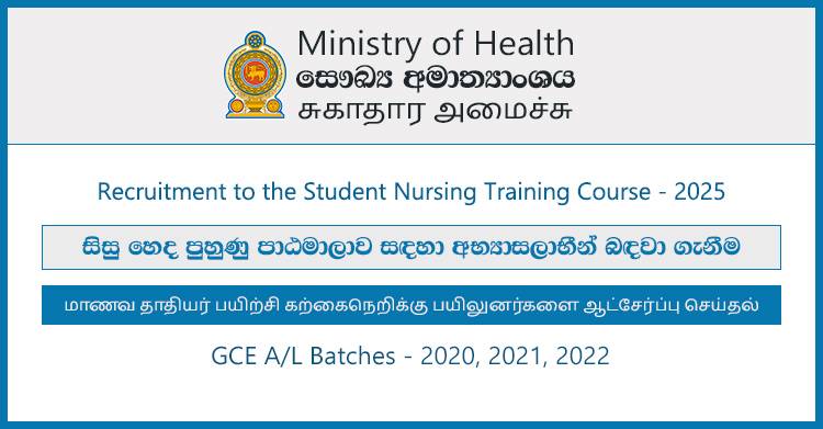 Nursing Training Course 2025 – Application | Ministry of Health Sri Lanka