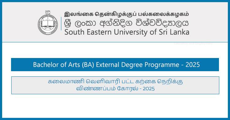 South Eastern University – BA External Degrees Admission 2025 (Apply Now)