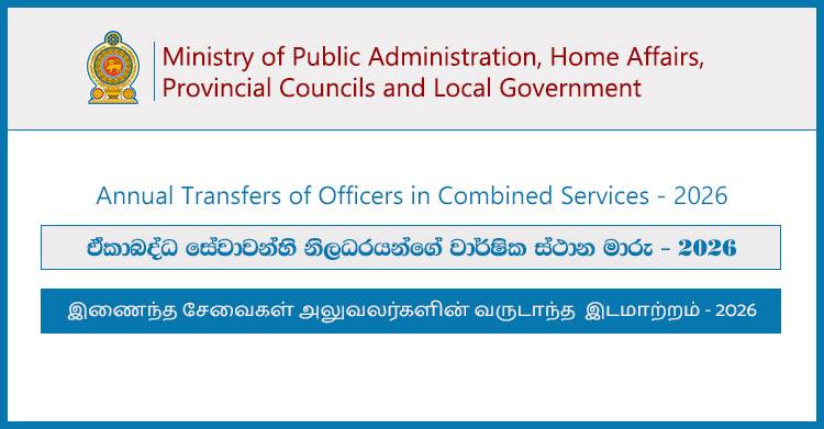 Combined Service Officers Annual Transfer Application 2026