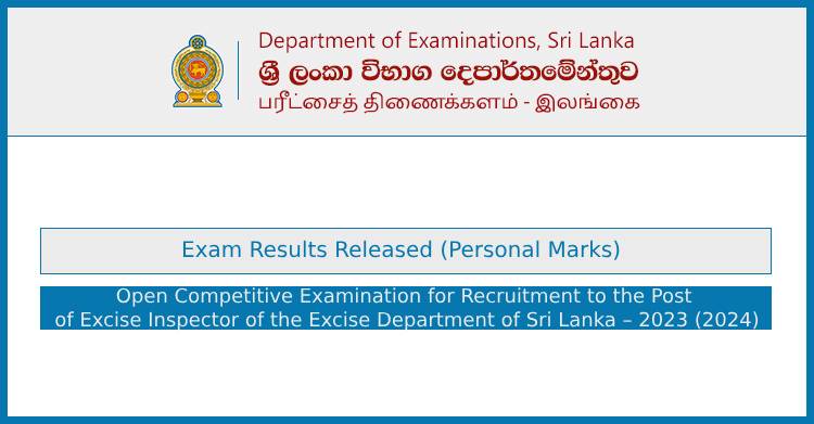 Excise Inspector Open Exam Results Released 2024 (2025)