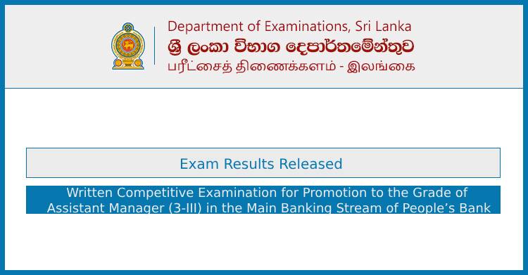 People’s Bank Assistant Manager Promotion Exam Results Released 2024