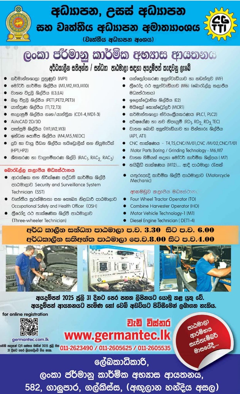CGTTI 2025 Courses