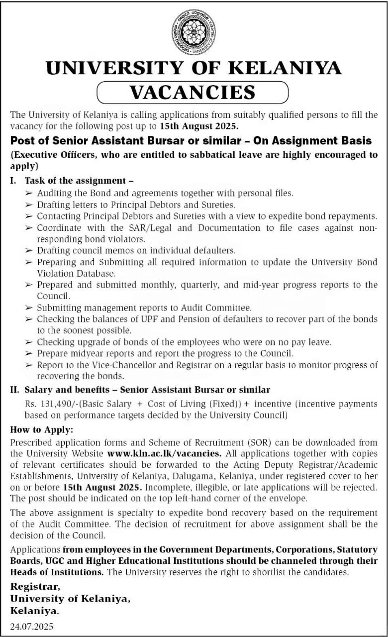 Lanka IOC Internship Vacancy 2025