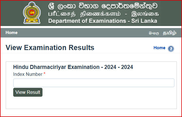 Exam Results Banner